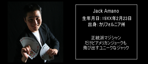 Jack Amano